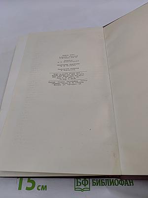 Эмиль Золя. Собрание сочинений. Том 15. Разгром