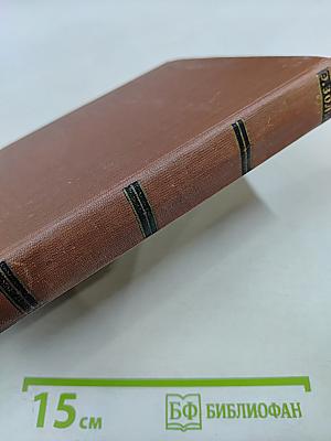 Эмиль Золя. Собрание сочинений. Том 15. Разгром