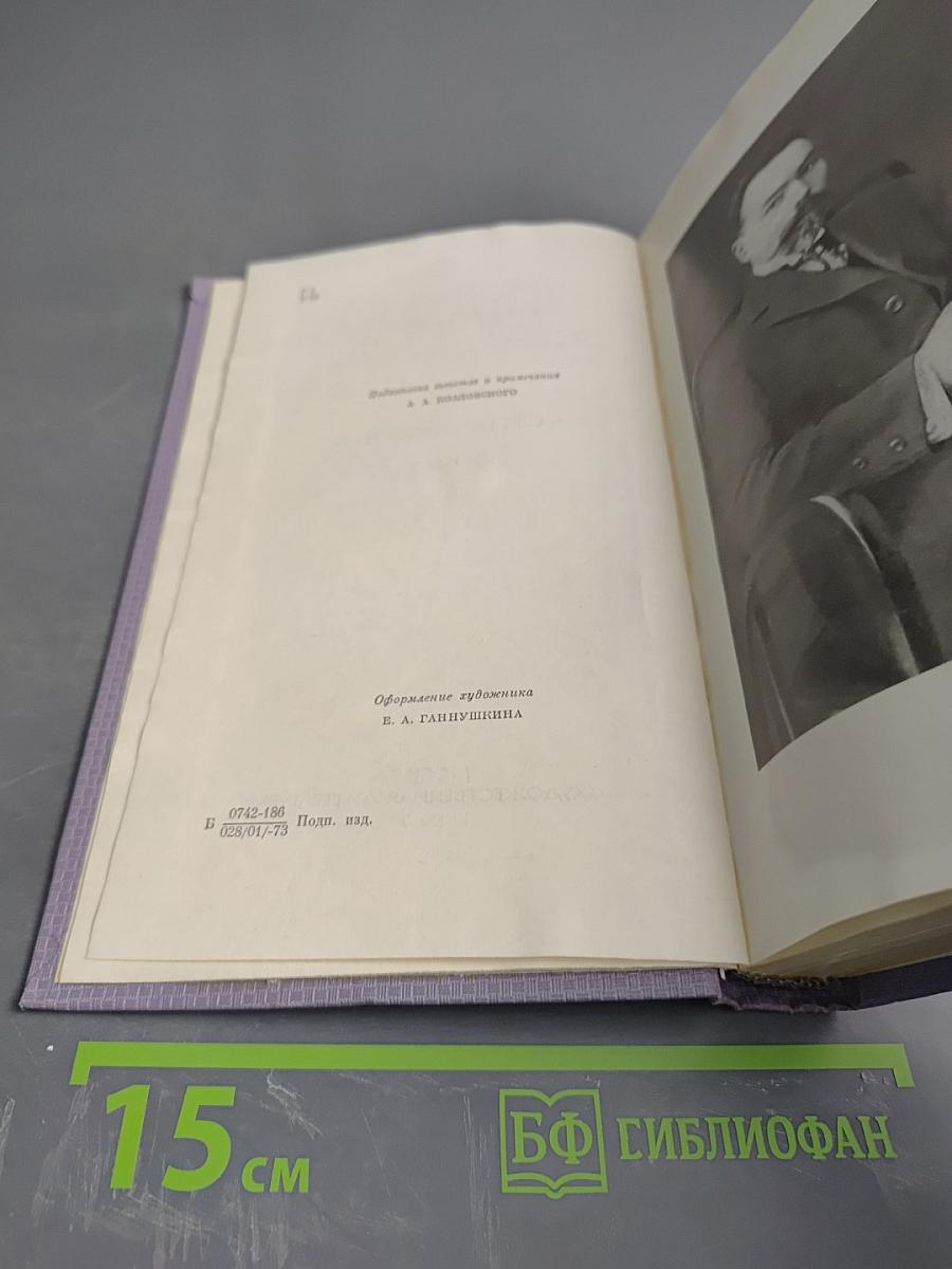 Валерий Брюсов. Собрание сочинений. Том второй. Стихотворения. 1909-1917