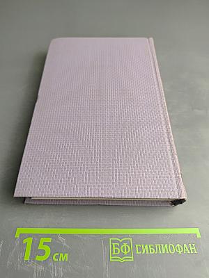 Валерий Брюсов. Собрание сочинений. Том второй. Стихотворения. 1909-1917