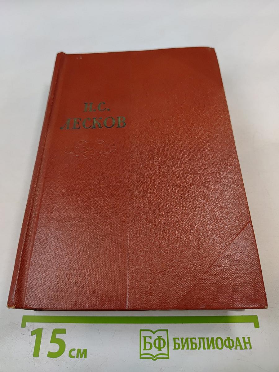 Собрание сочинений. Том пятый