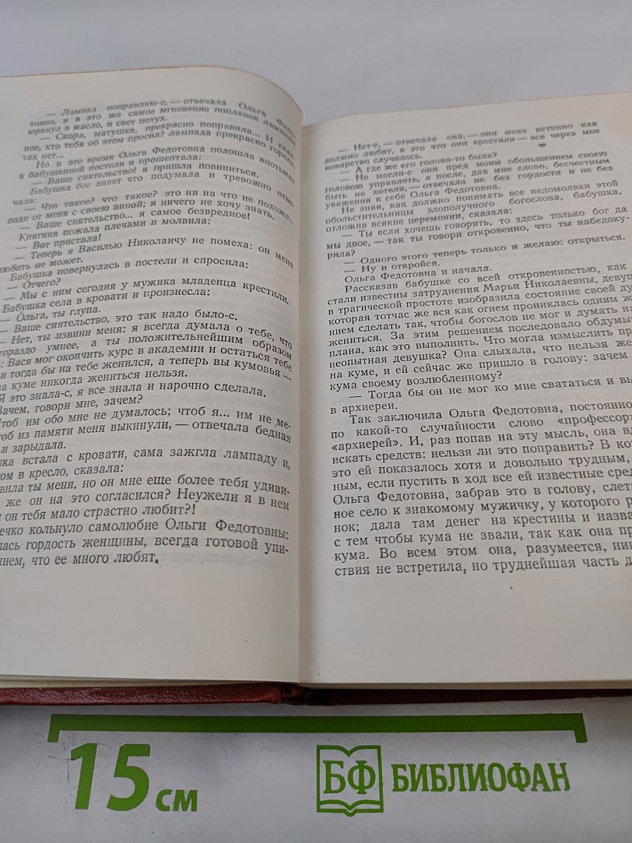 Собрание сочинений. Том пятый