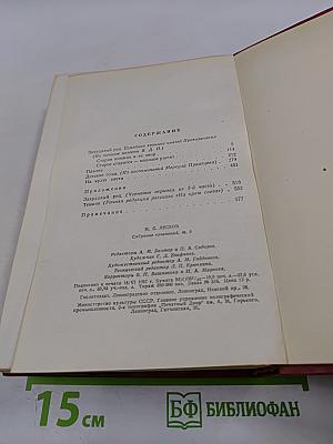 Собрание сочинений. Том пятый