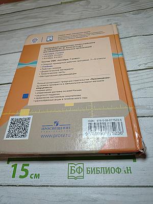 Алгебра 7 класс