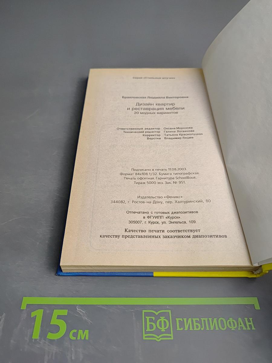 Дизайн квартир и реставрация мебели: 20 модных вариантов