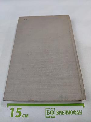 Большевики в годы империалистической войны 1914 - Февраль 1917. Сборник документов местных большевистских организаций