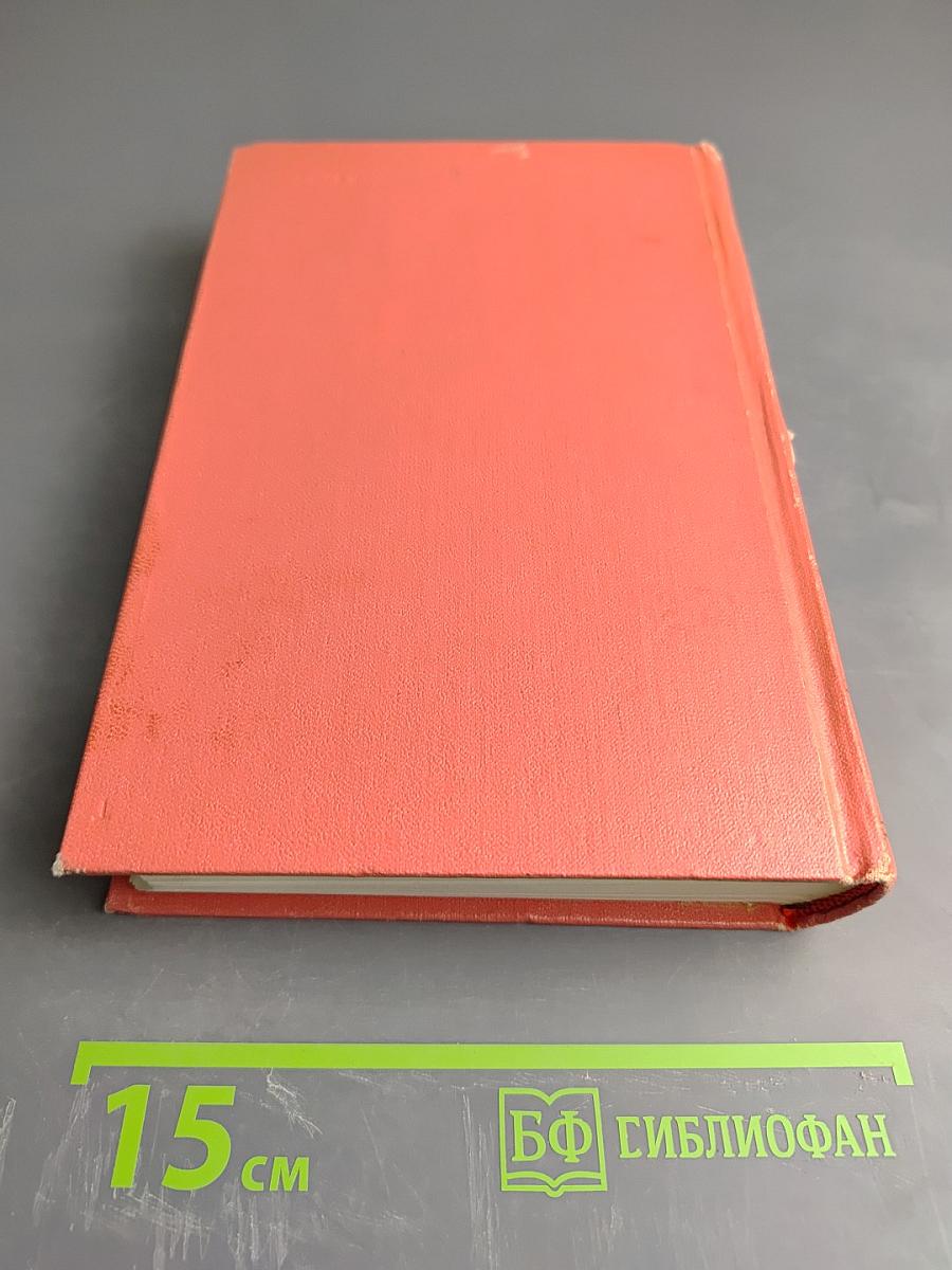 Собрание сочинений. Том 4. Черный карлик. Пуритане