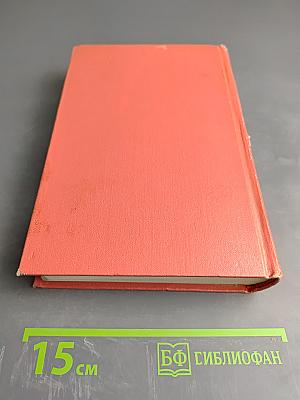 Собрание сочинений. Том 4. Черный карлик. Пуритане