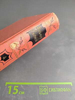 Собрание сочинений. Том 4. Черный карлик. Пуритане