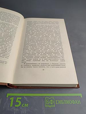 Томас Манн. Собрание сочинений. Том восьмой. Повести и рассказы