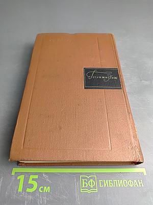 Томас Манн. Собрание сочинений. Том восьмой. Повести и рассказы