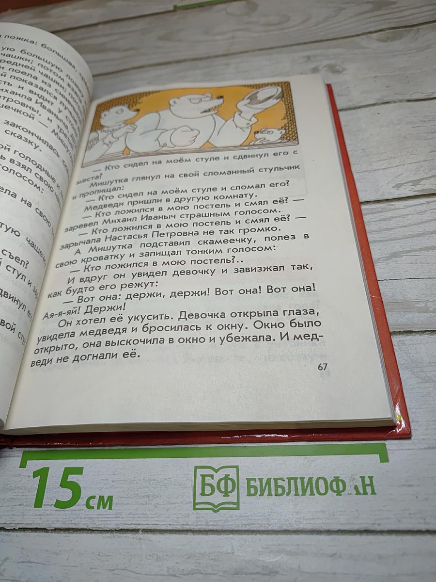 Родная речь. Книга 1 для 1-2 классов