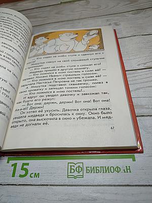 Родная речь. Книга 1 для 1-2 классов