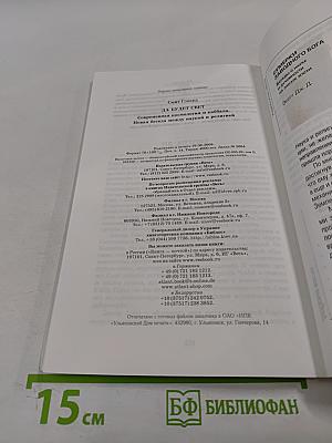 Да будет свет: Современная космология и каббала, новая беседа между наукой и религией