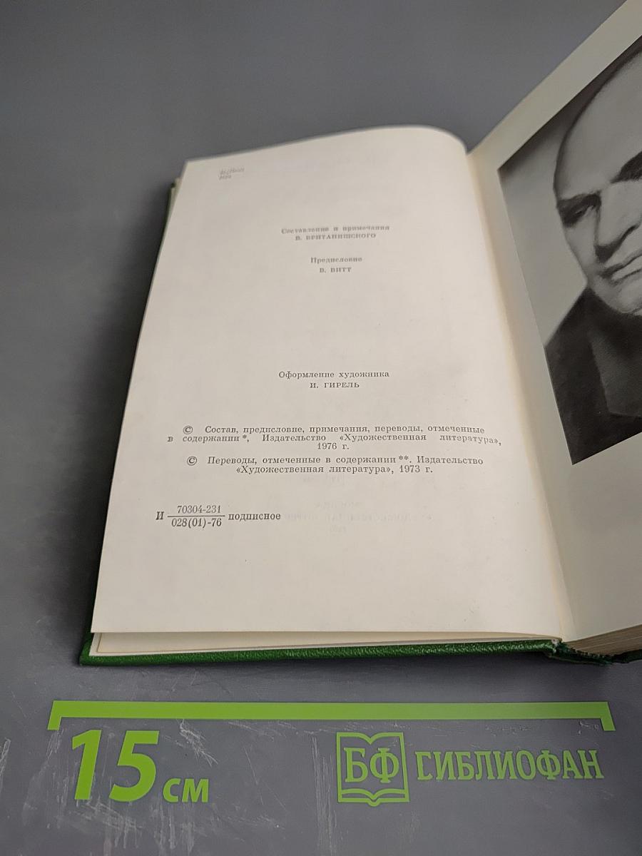 Собрание сочинений. Том первый. Стихи