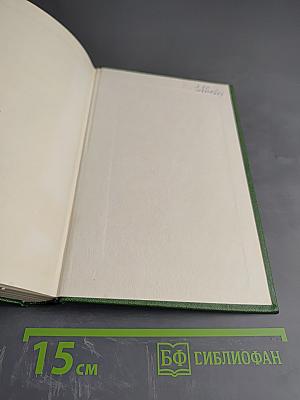 Собрание сочинений. Том первый. Стихи