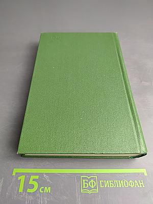 Собрание сочинений. Том первый. Стихи