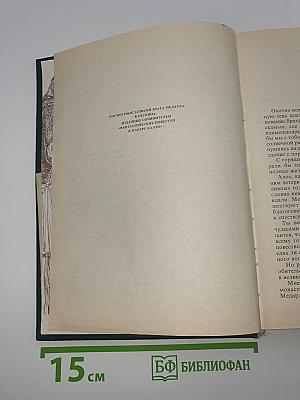 Эликсиры Сатаны