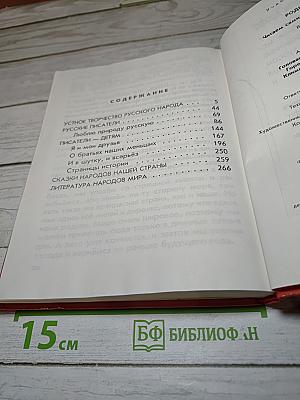 Родная речь. Книга 1 для 1-2 классов