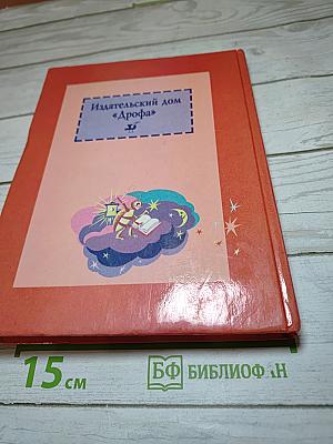 Родная речь. Книга 1 для 1-2 классов