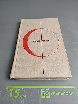 Фабрика Абсолюта. Война с саламандрами