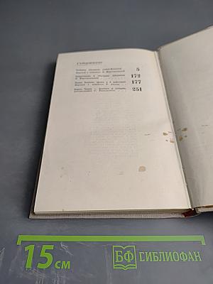 Фабрика Абсолюта. Война с саламандрами