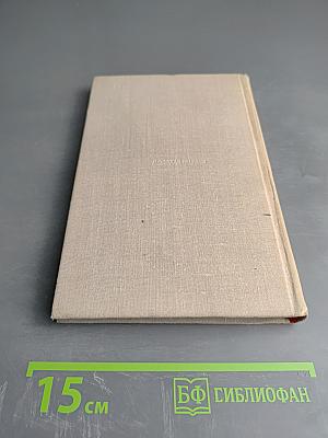 Фабрика Абсолюта. Война с саламандрами