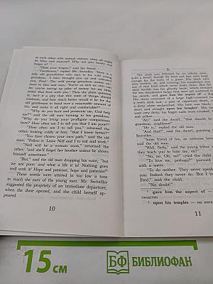 Лавка древностей. Уровень 4