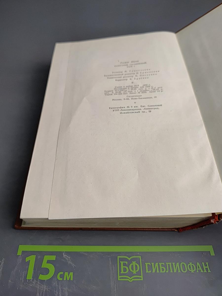 Собрание сочинений. Том первый. Будденброки