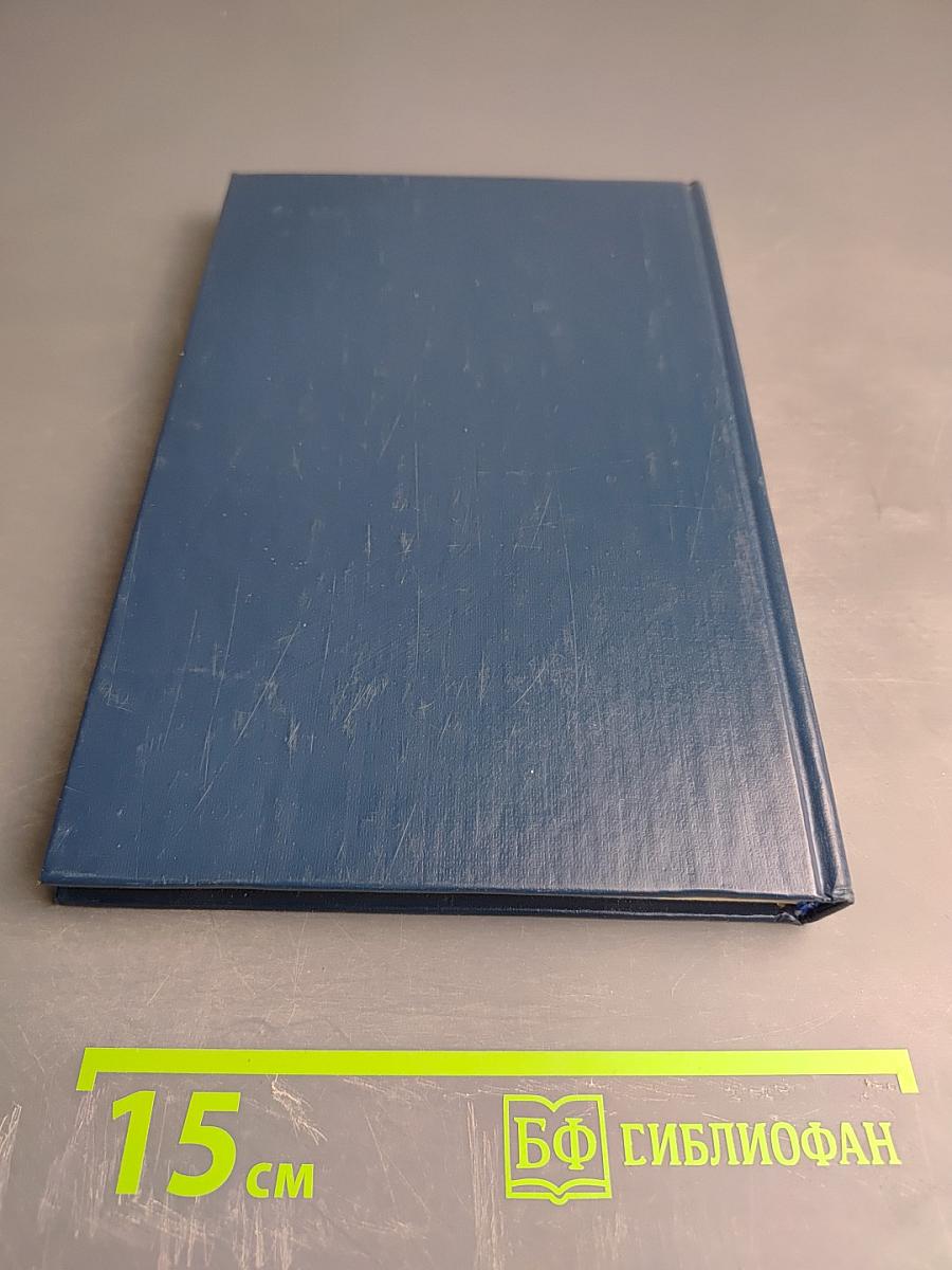 Научная мысль как планетное явление