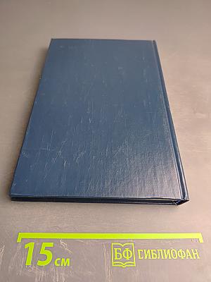 Научная мысль как планетное явление