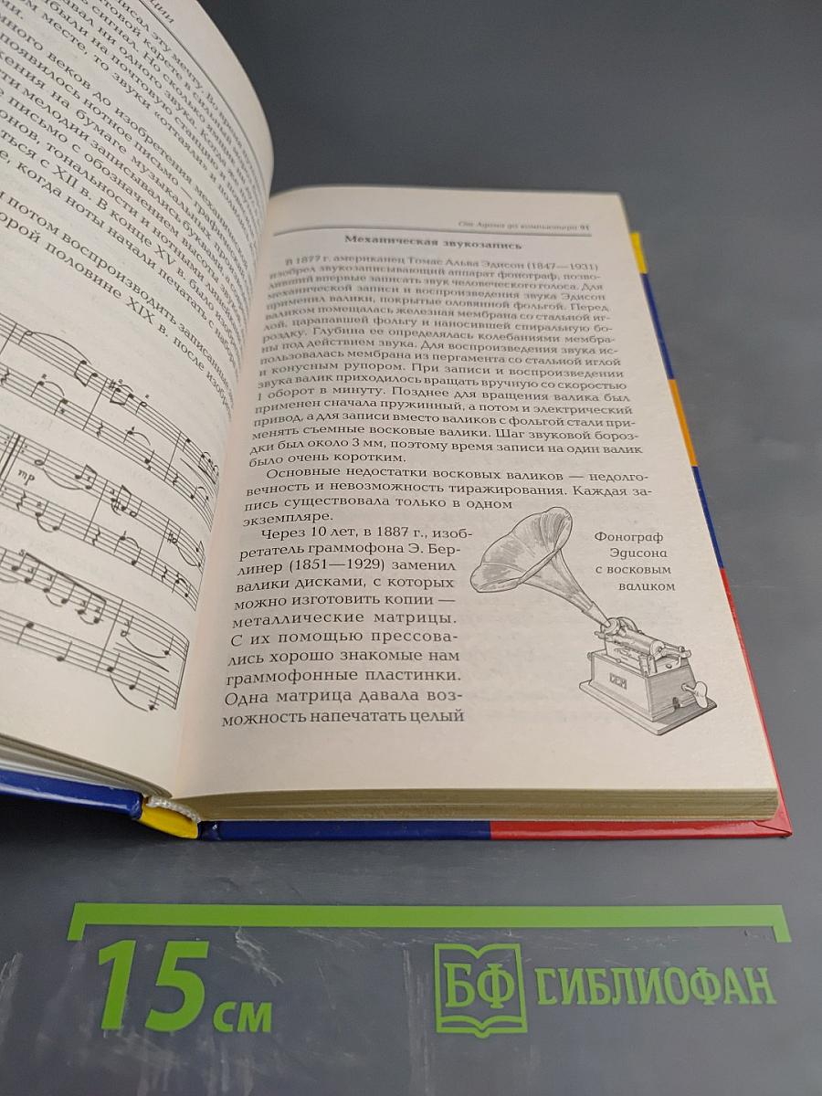 Всё об информации