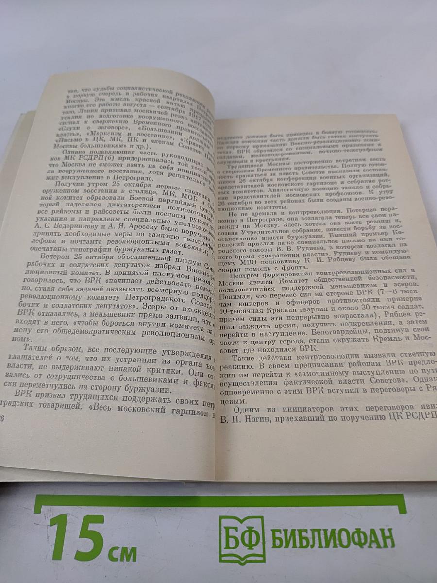 Историки отвечают на вопросы