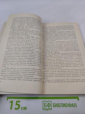 Историки отвечают на вопросы