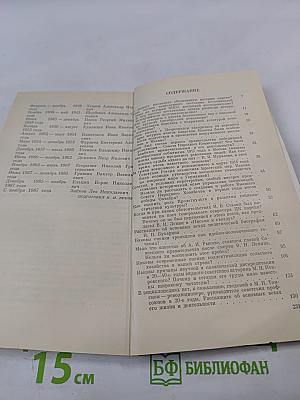 Историки отвечают на вопросы