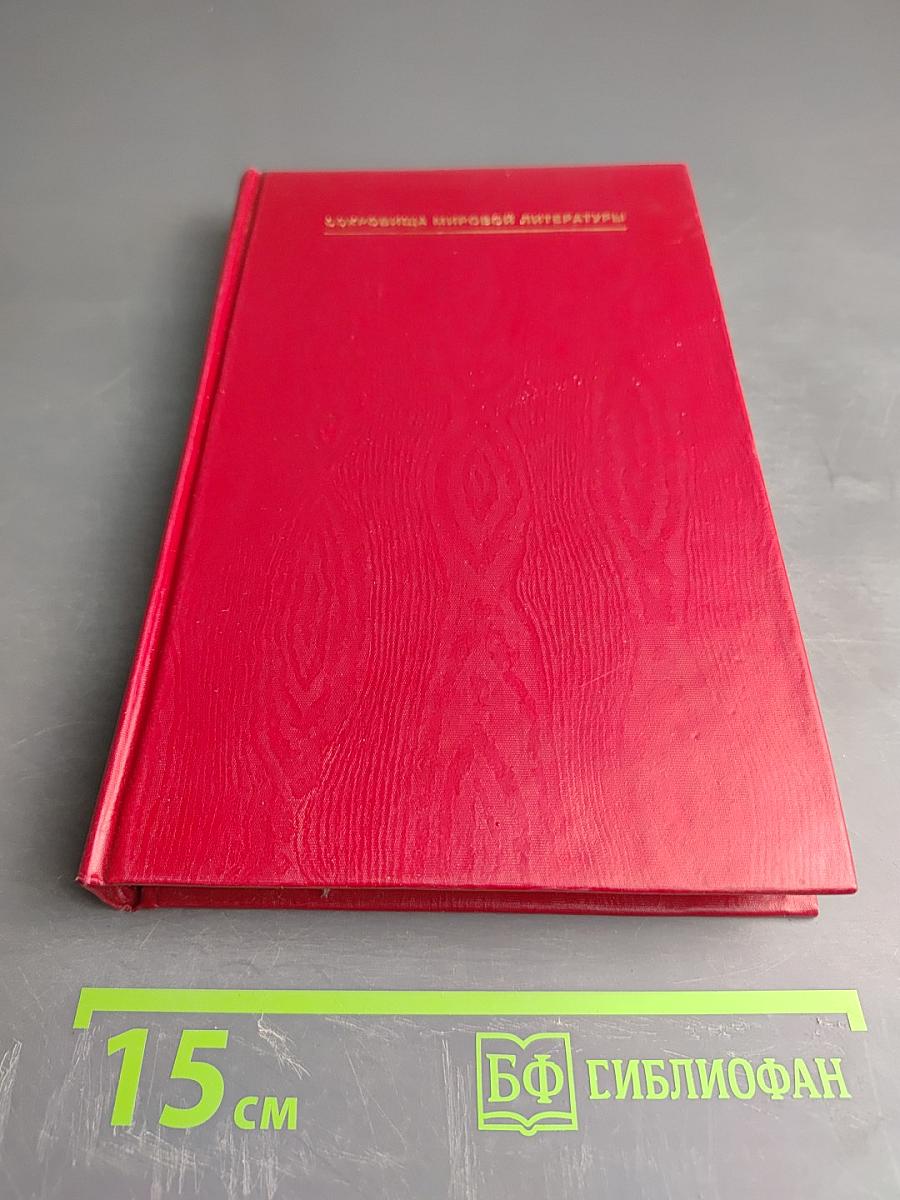 Советская проза 20-30-х годов XX века. Том 2