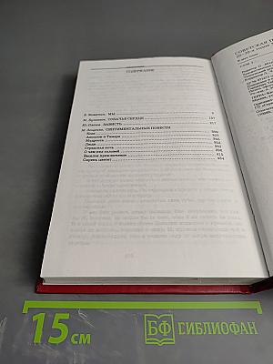 Советская проза 20-30-х годов XX века. Том 2