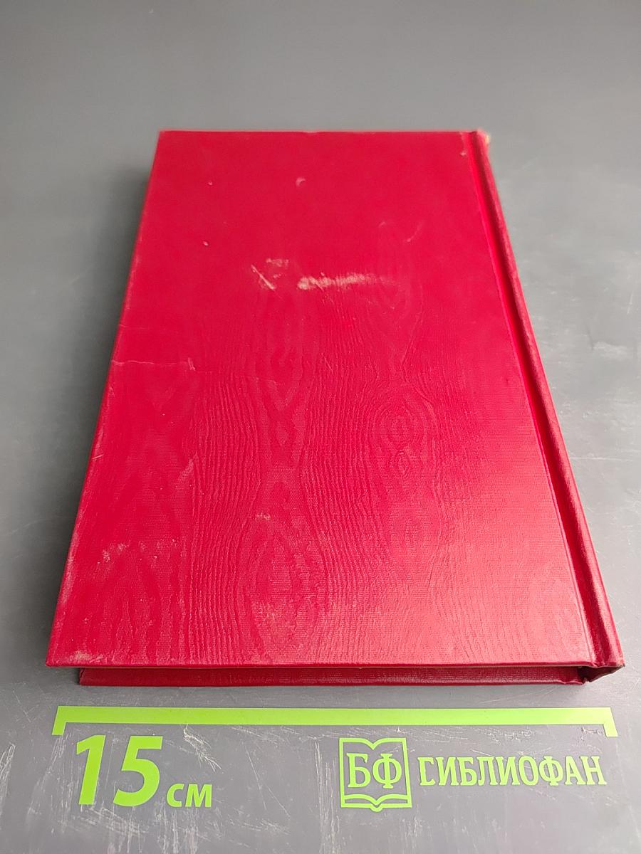 Советская проза 20-30-х годов XX века. Том 2