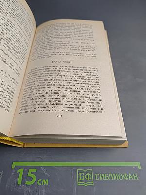 Собрание сочинений. Том 2. Лелия. Леоне Леони. Ускок