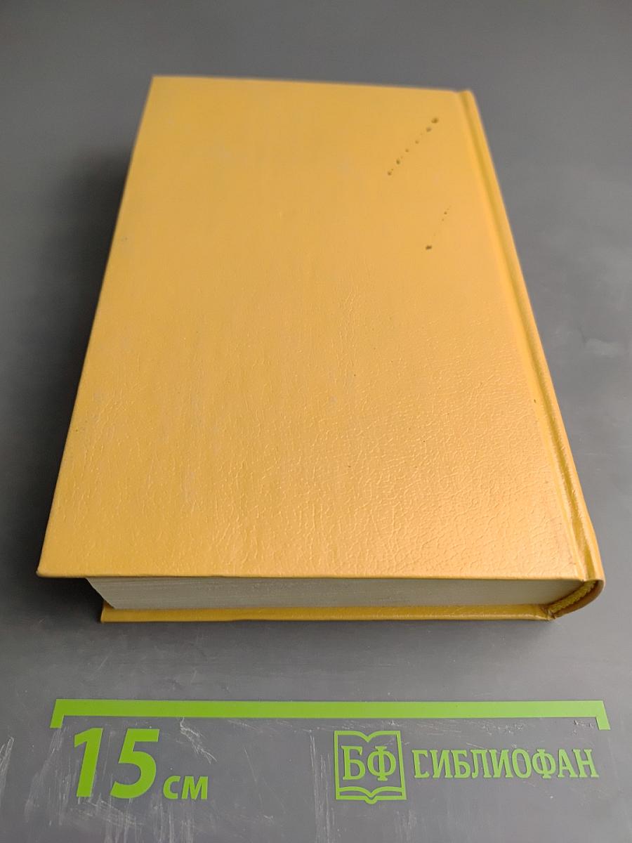 Собрание сочинений. Том 2. Лелия. Леоне Леони. Ускок