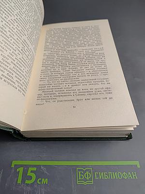Собрание сочинений. Том восьмой: Повести и рассказы 1871-1882 годов. Стихотворения в прозе