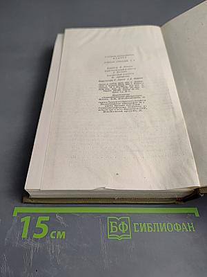 Собрание сочинений. Том четвертый: Очерки, киносценарии