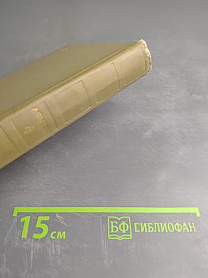 Собрание сочинений. Том четвертый: Очерки, киносценарии