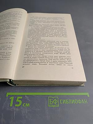 Собрание сочинений. Том 6