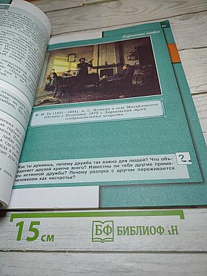 Обществознание 6 класс
