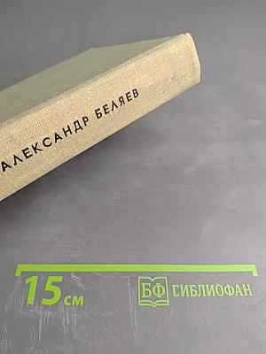 Собрание сочинений. Том 6