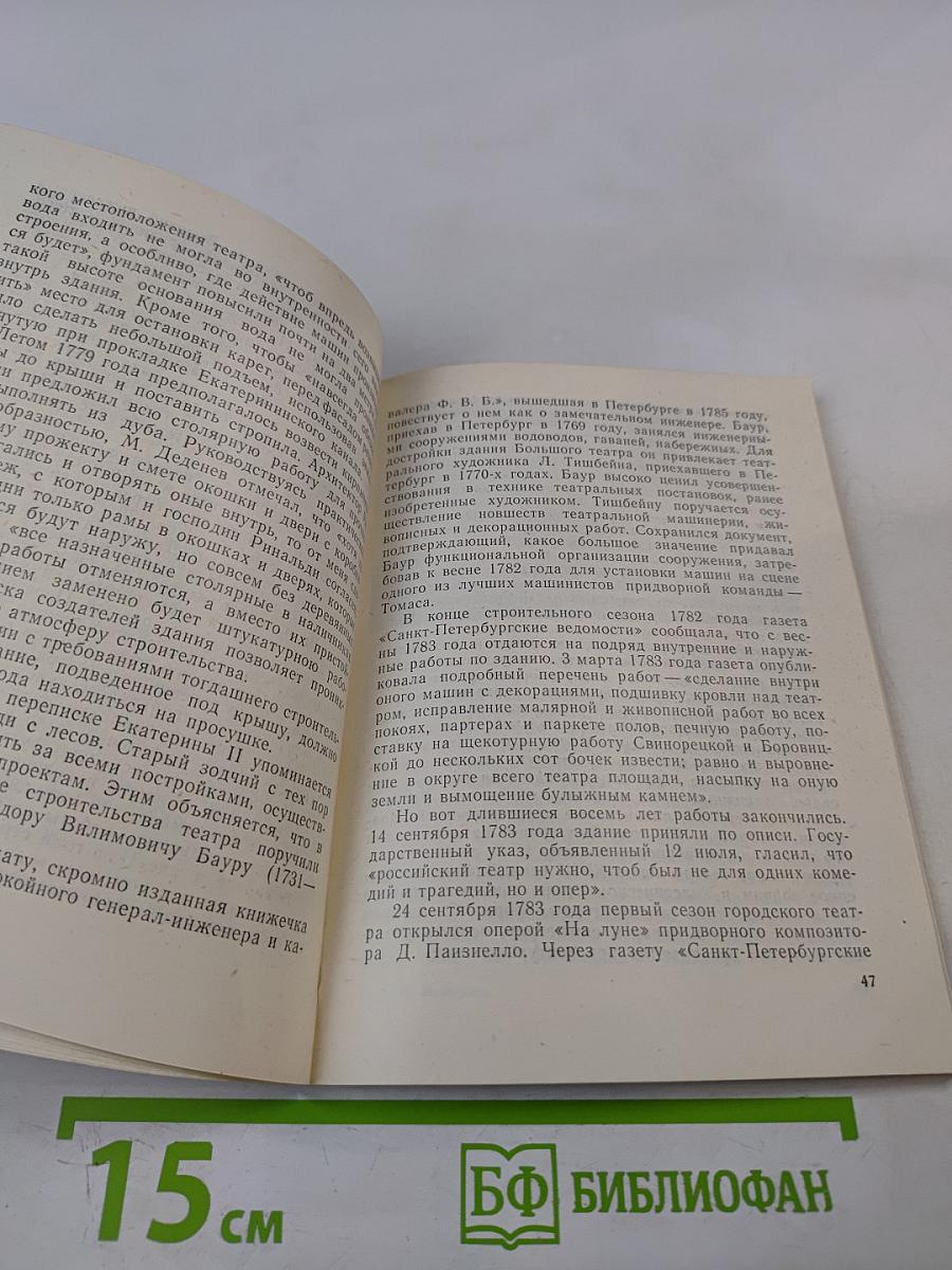 Театральная площадь