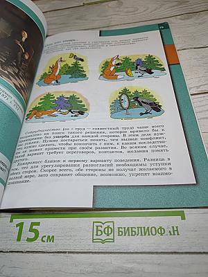 Обществознание 6 класс