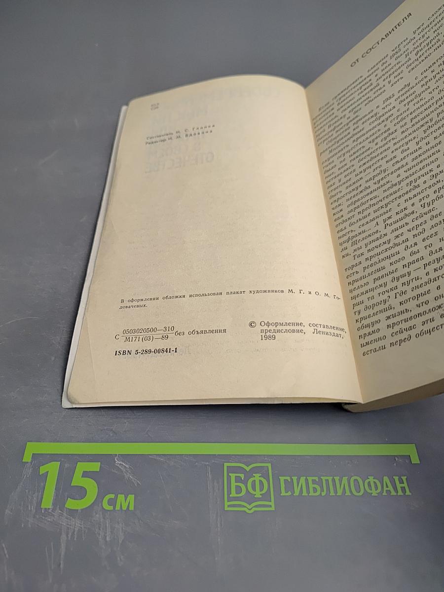 Своевременные мысли, или Пророки в своем Отечестве