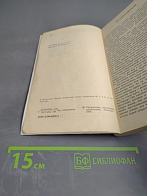 Своевременные мысли, или Пророки в своем Отечестве